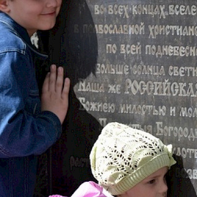 События воскресной школы: паломническая поездка