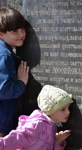 События воскресной школы: паломническая поездка