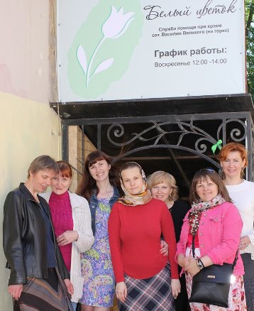 Служба помощи "Белый цветок"