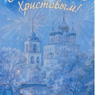 Рождественское послание митрополита Псковского и Порховского Тихона