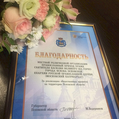 Служба помощи "Белый цветок": благодарность