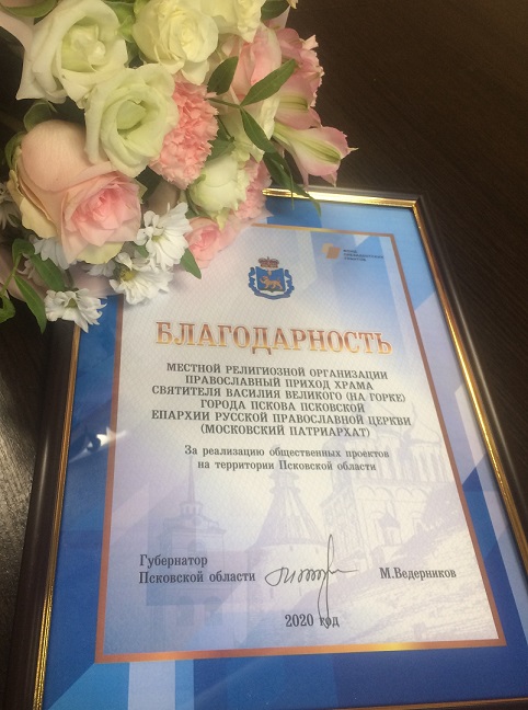 Служба помощи "Белый цветок": благодарность
