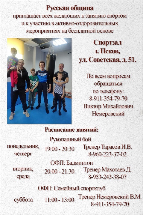 Объявление: Русская община