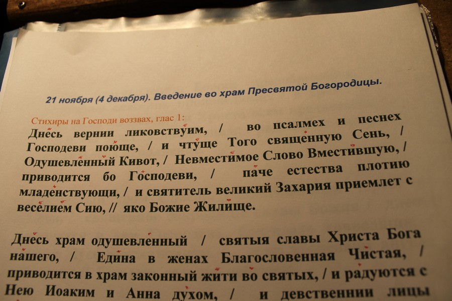 Введение во храм Пресвятой Богородицы. 10 лет приходу. 2013 год