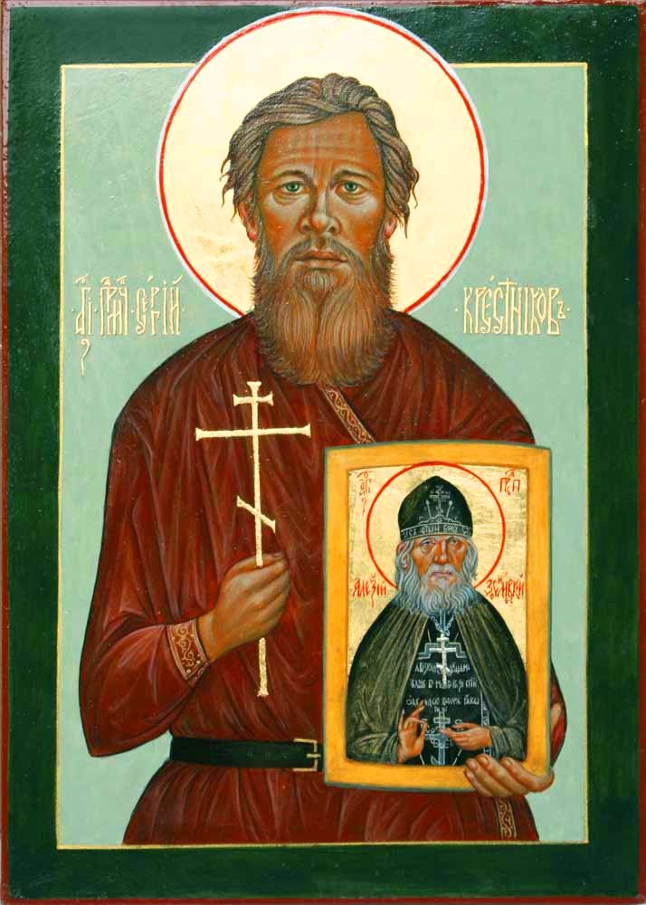 Преподобномученик Сергий Крестников, послушник