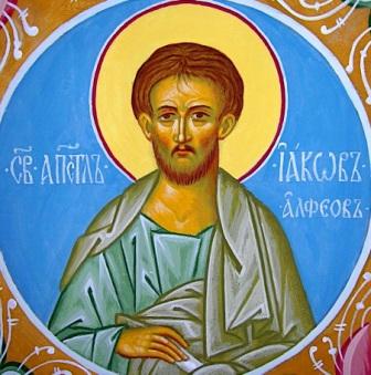 Апостол Иаков Алфеев, из числа 12-ти, брат евангелиста Матфея