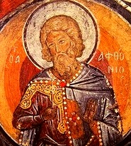 Мученик Аффоний Персидский