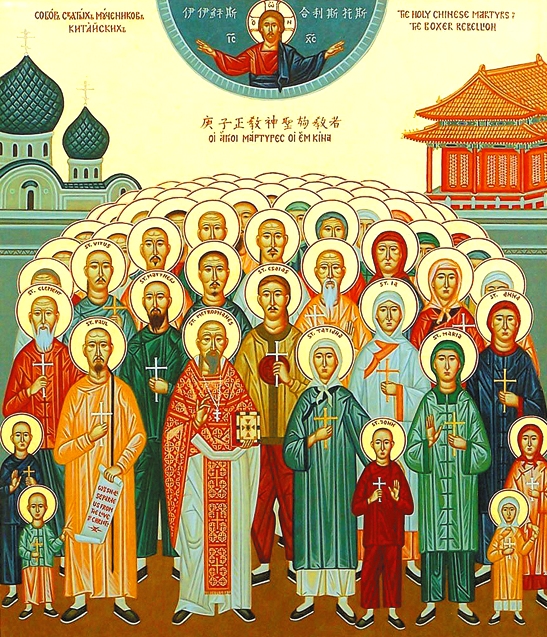 Священномученик Митрофан Пекинский и китайские мученики