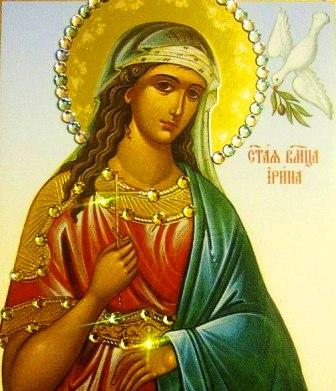 Великомученица Ирина Македонская