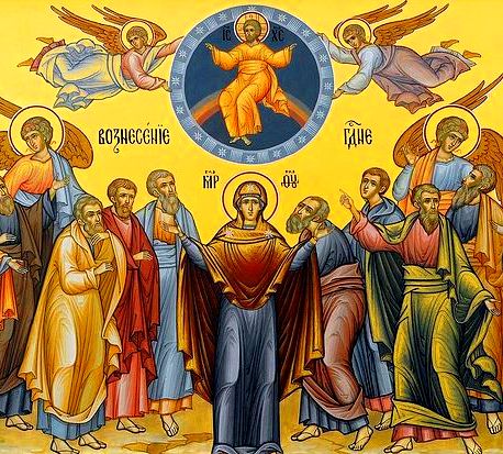 Вознесение Господне