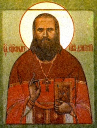 Священномученик Димитрий (Беневоленский), протоиерей