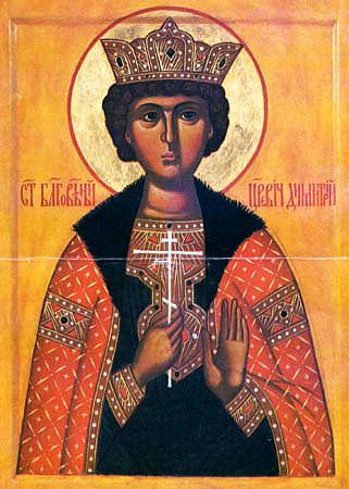 Благоверный царевич Димитрий Угличский и Московский*