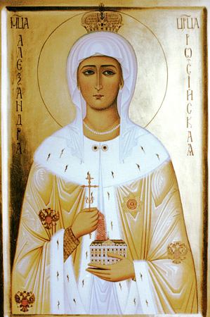 Страстотерпица Александра Феодоровна, императрица Российская