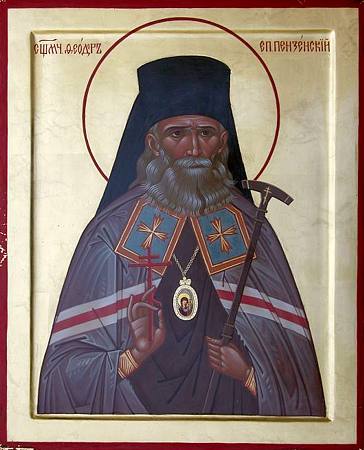 Священномученик Феодор (Смирнов), Пензенский, епископ