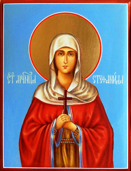 Мученица Стефанида Дамасская