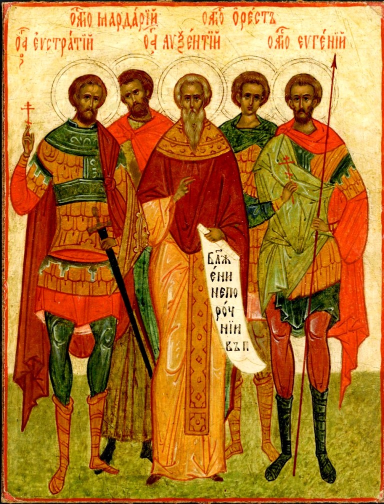 Мученики Евстратий, Авксентий, Евгений, Мардарий и Орест