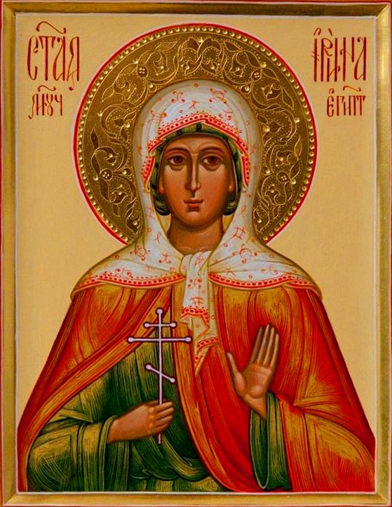 Мученица Ирина Египетская
