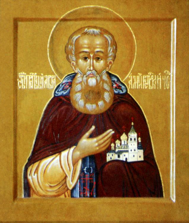 Преподобный Авраамий Ростовский, архимандрит