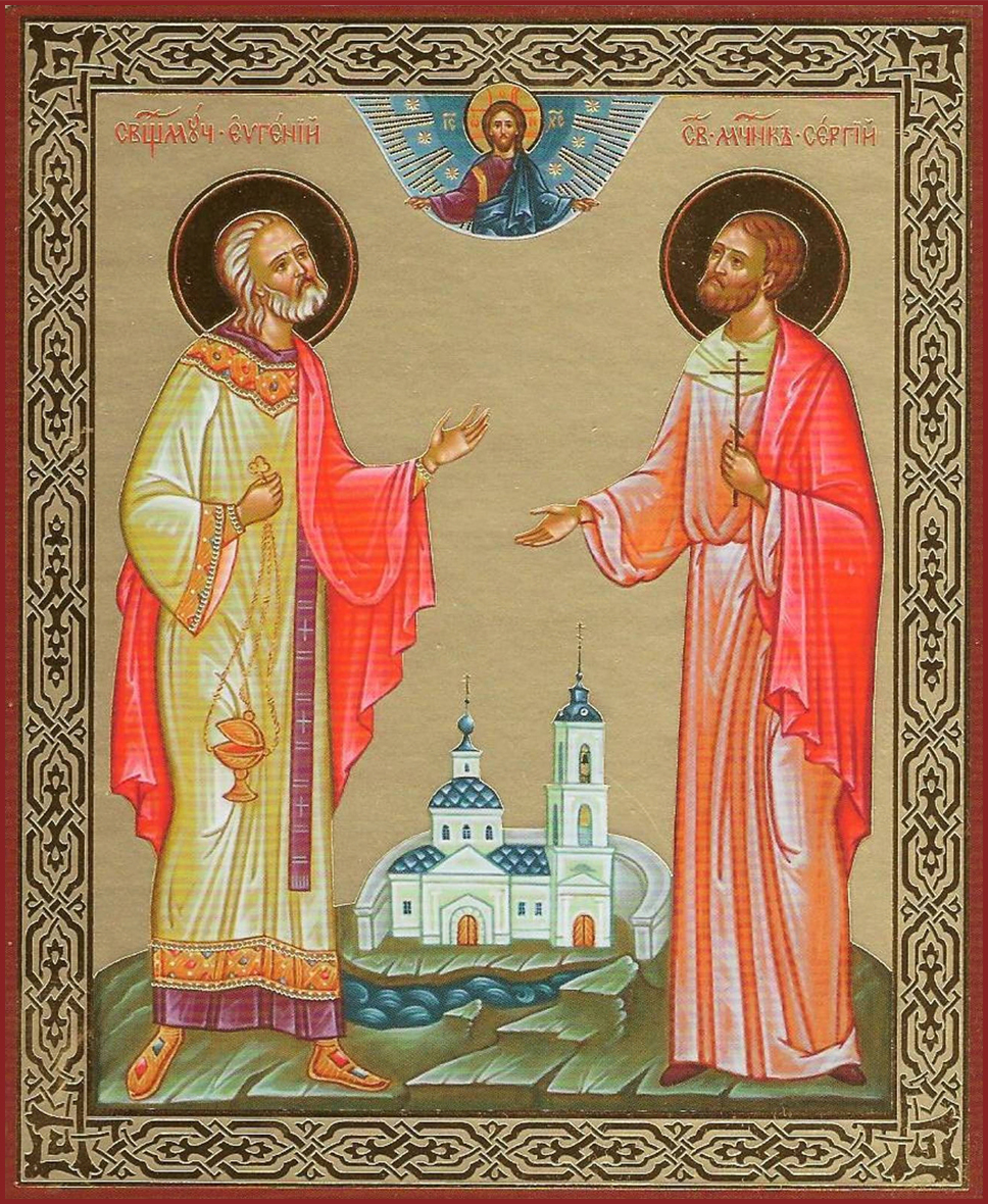 Священномученик Евгений (Никольский) диакон и мученик Сергий (Архангельский) псаломщик