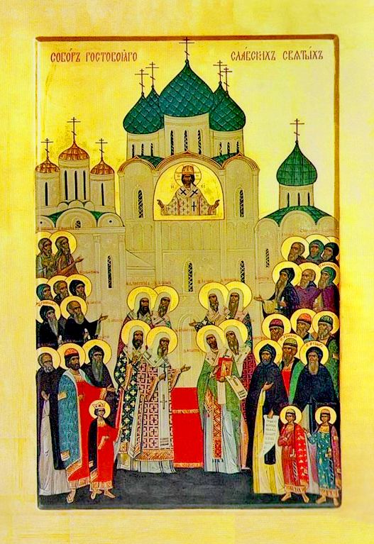 Собор Ростово-Ярославских святых