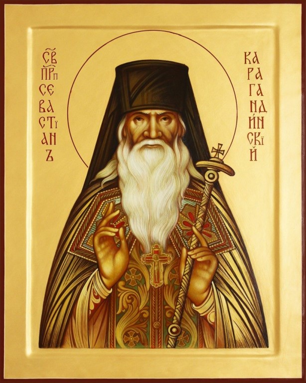 Преподобноисповедник Севастиан Карагандинский