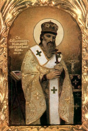 Священномученик Макарий Киевский, митрополит