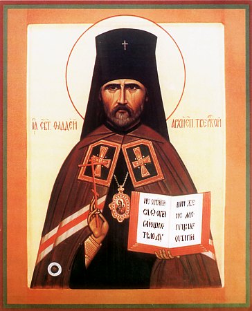 Священномученик Фаддей (Успенский), архиепископ