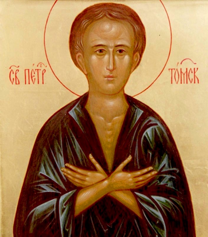 Праведный Петр Томский, отрок