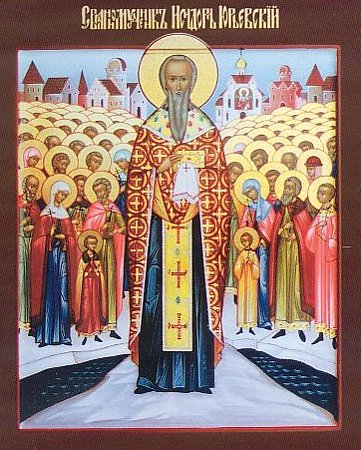 Священномученик Исидор Юрьевский (Дерптский) и 72 мученика, с ним пострадавшие