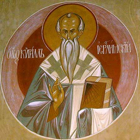 Святитель Кирилл Иерусалимский, патриарх