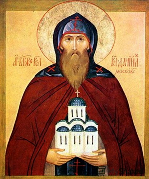 Благоверный князь Даниил Московский