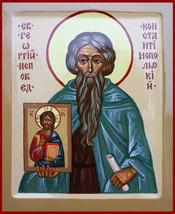 Святой Георгий Константинопольский, исповедник