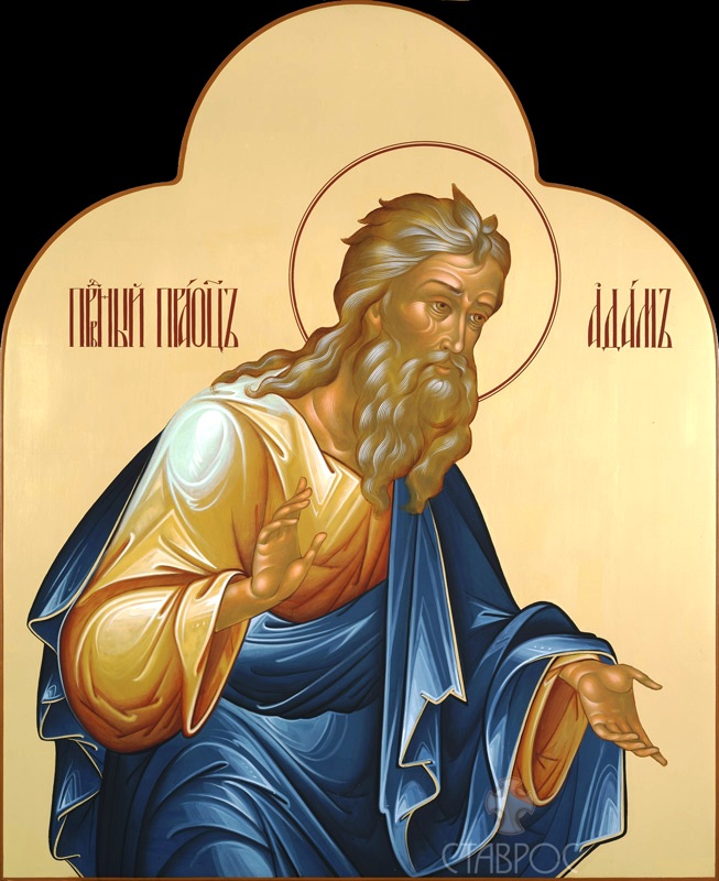 Праотец Адам