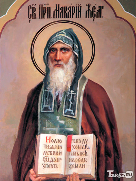 Преподобный Макарий Желтоводский, Унженский