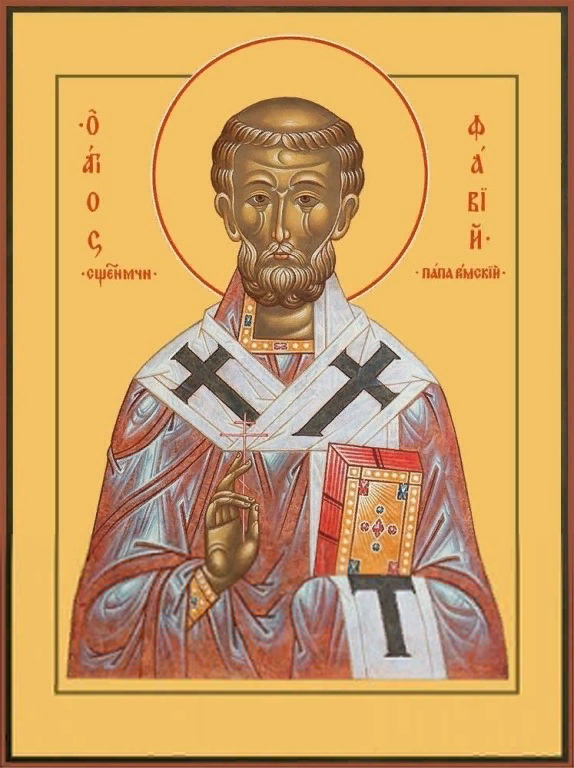Священномученик Фавий, Римский папа