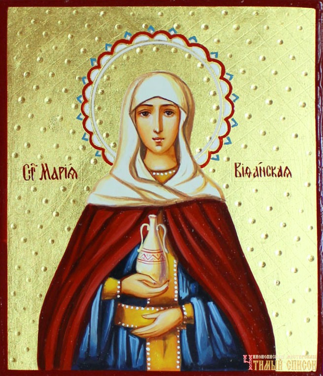Праведная Мария Вифанская, сестра Лазаря Четверодневного