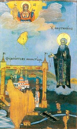 Преподобный Мартиниан Белоезерский, игумен