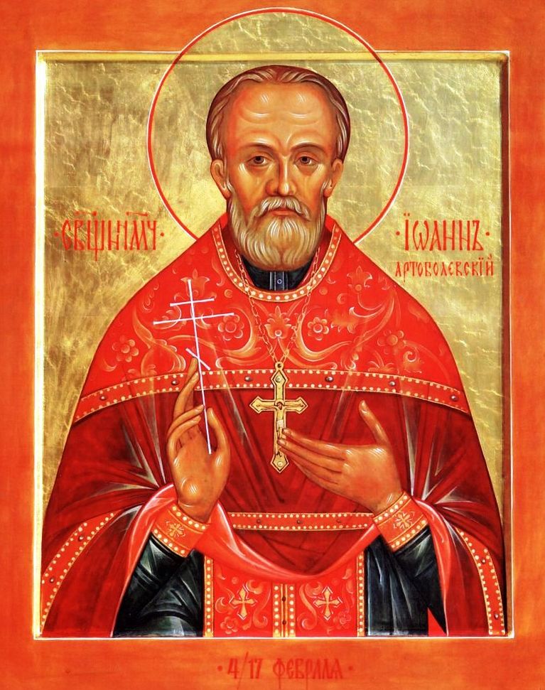 Священномученик Иоанн (Артоболевский), пресвитер