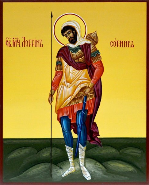 Мученик Лонгин Сотник