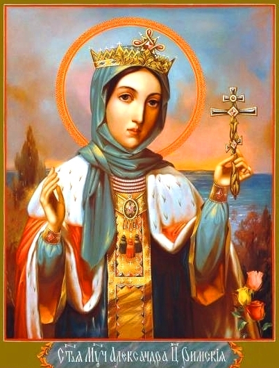 Мученица Александра Римская, Никомидийская, императрица