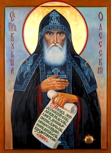 Преподобный Кукша Одесский, исповедник