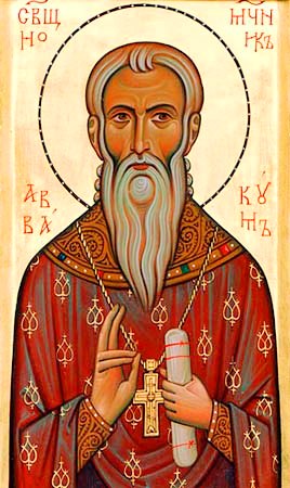 Мученик Аввакум Персиянин, Римский