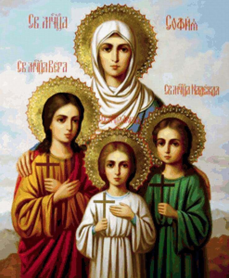 Мученицы Вера, Надежда, Любовь, София Римские