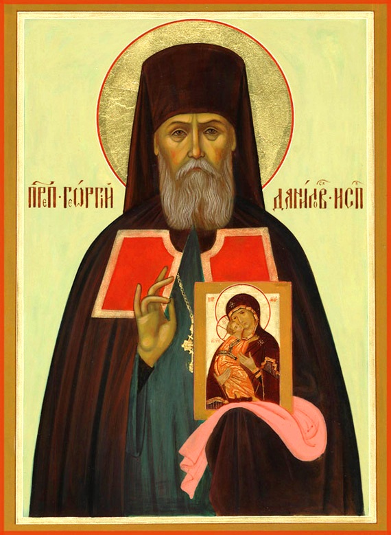 Преподобноисповедник Георгий (Лавров), Даниловский, архимандрит
