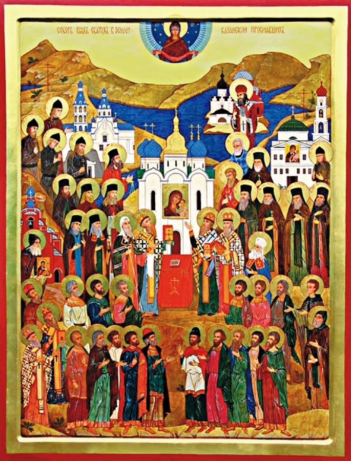 Собор Казанских святых