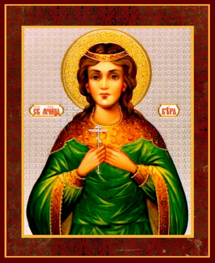 Мученица Вера Римская
