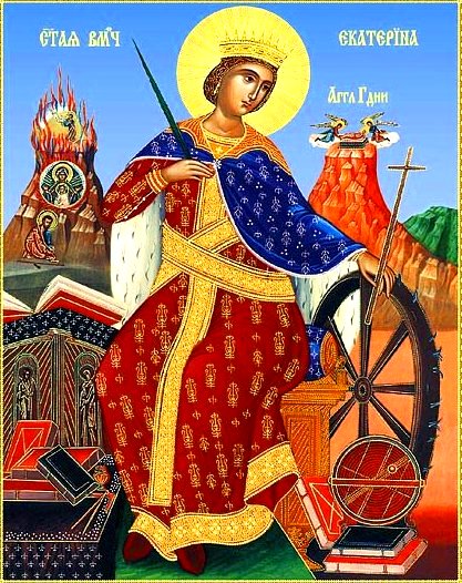 Великомученица Екатерина Александрийская, дева*