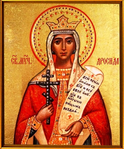 Мученица Дросида Римская