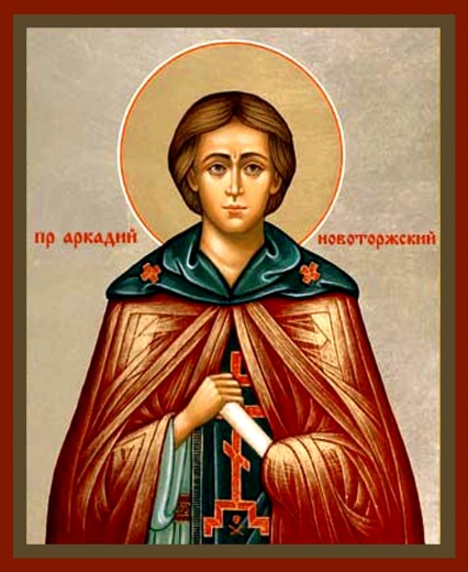 Преподобный Аркадий Новоторжский, Вяземский