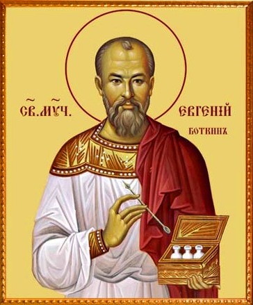 Мученик Евгений (Боткин), врач